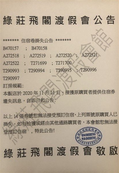 綠莊飛閣